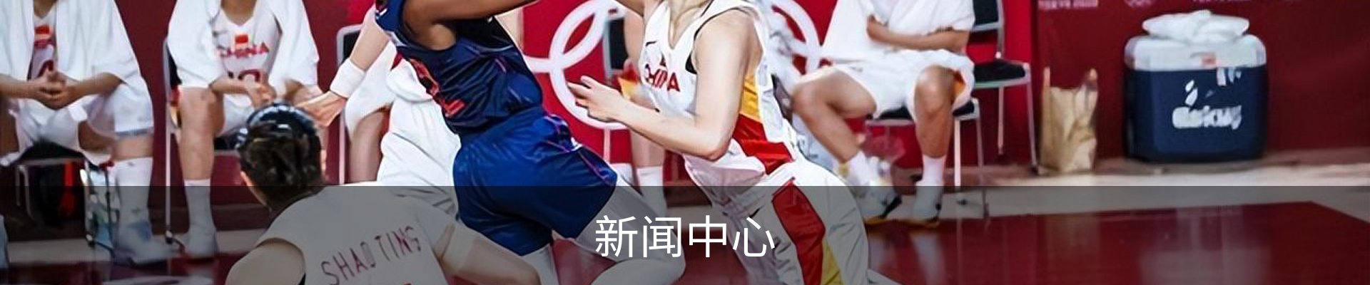 新闻中心